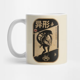 Species Propaganda X Mug